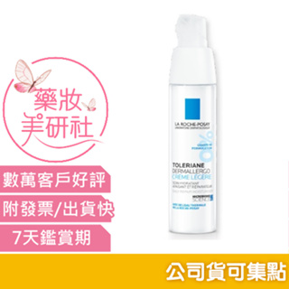 理膚寶水多容安極效舒緩修護精華乳-潤澤型40ML（安心霜）