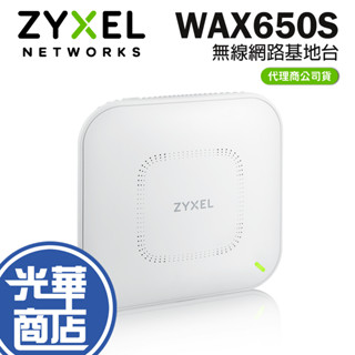 ZYXEL 合勤 WAX650S 無線網路基地臺 網路分享器 路由器 無線基地臺 光華商場