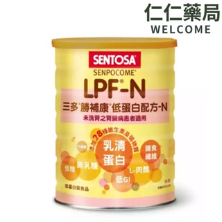三多勝補康LPF-N低蛋白配方825g/罐【仁仁藥局】 未洗腎之腎臟病患者適用 奶素可用