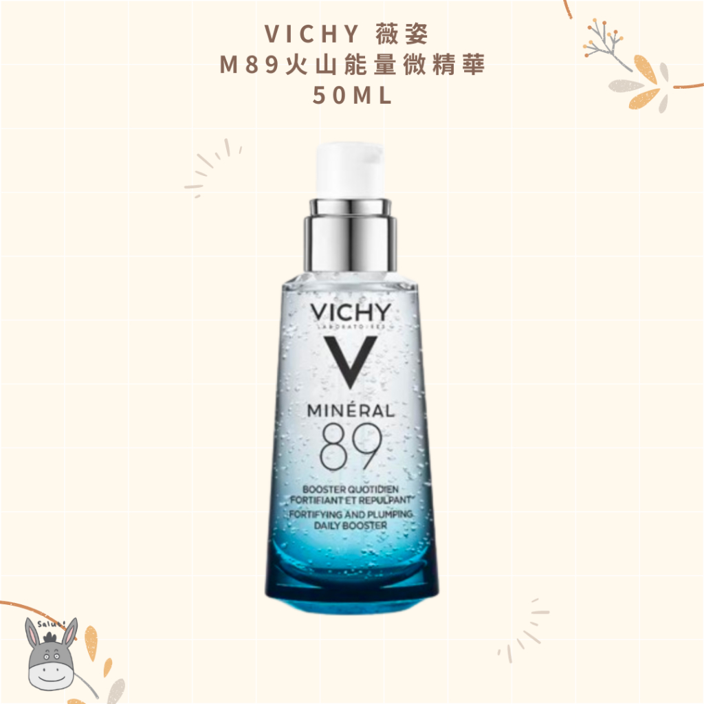 【現貨】法國代購🥖VICHY薇姿 M89火山能量微精華 50ml