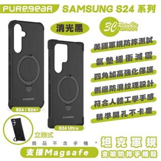 PUREGEAR 普格爾 保護殼 手機殼 防摔殼 MagSafe Galaxy S24 S24+ Plus Ultra