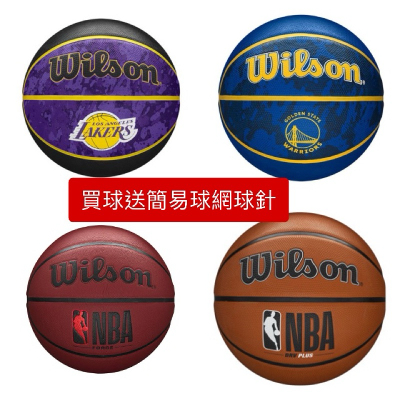 【EDI'S】Wilson NBA  室外 橡膠 深溝 耐磨 7號 標準 籃球 WILSON 勇士隊 湖人隊 DRV