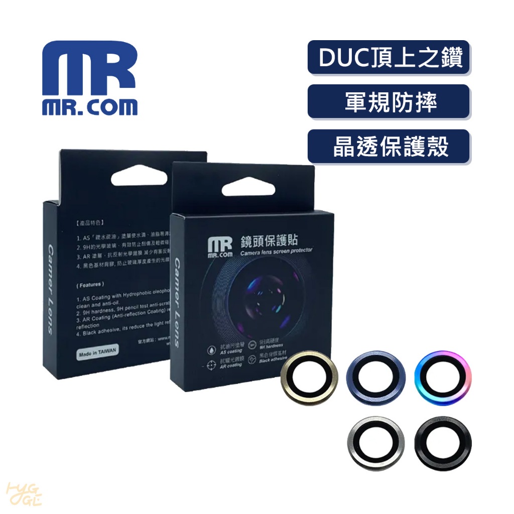 台灣製造🔥 MR.COM ｜藍寶石鏡頭保護貼 for iPhone 12 Pro／Max 手機鏡頭保護貼
