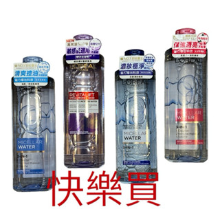 loreal 萊雅 三合一卸妝潔顏水 400ml 💖快樂買💖