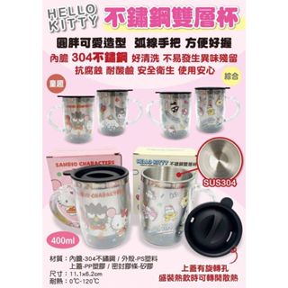 HELLO KITTY凱蒂貓50週年不鏽鋼杯 隨行杯 咖啡杯 杯子 環保杯 飲料杯 不鏽鋼杯 隨手杯 茶杯 水杯[現貨]