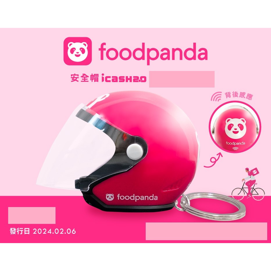 (現貨) icash2.0 foodpanda立體造型系列 迷你縮小版外送箱|安全帽