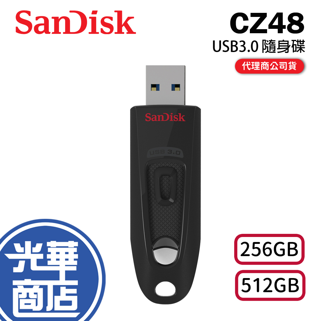 【現貨熱銷】SanDisk CZ48 Ultra 256G 512GB USB3.0 隨身碟 256GB 光華商場