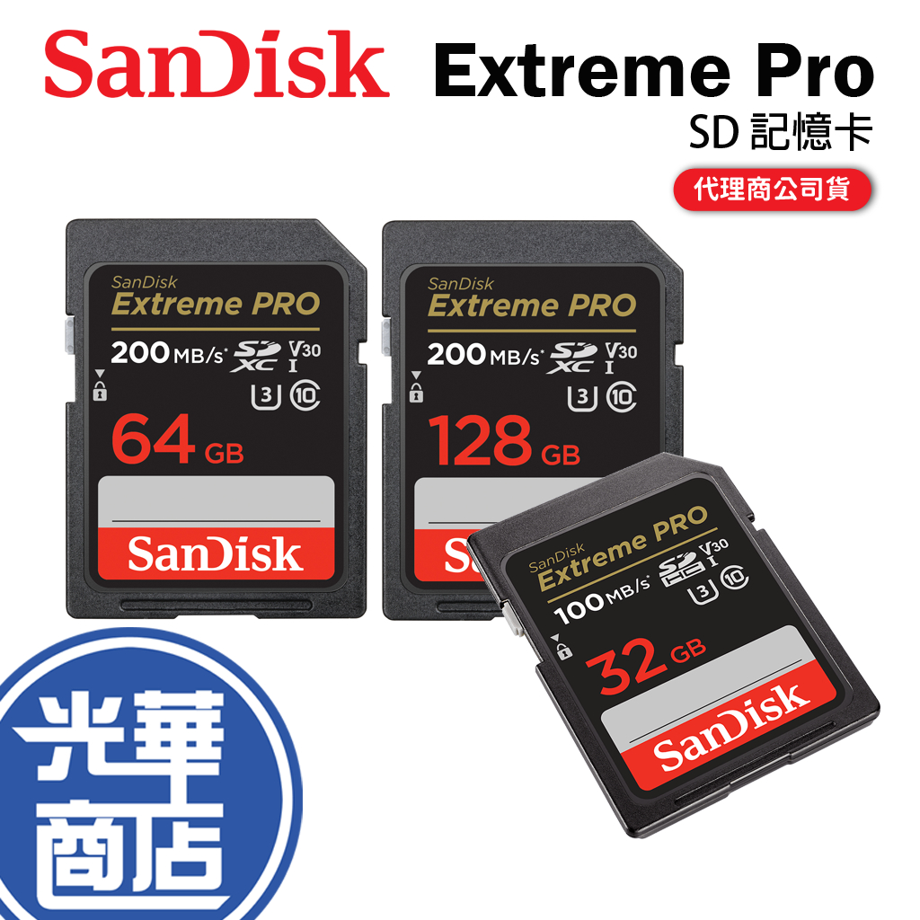 SanDisk Extreme Pro SDHC 32GB 64GB 128GB V30 記憶卡 光華商場 公司貨