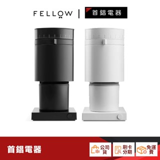 FELLOW Opus 錐刀磨豆機 公司貨