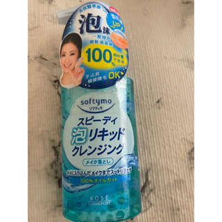 Softymo絲芙蒂 /泡沫瞬淨卸妝液 200ml 卸妝慕絲/KOSE200ml。商品已經過期介意者請勿下單。