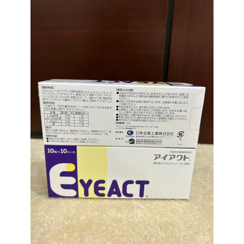 【在台現貨 】日本全藥 眼錠 EYEACT 犬貓用 100錠 2026/06 犬貓眼睛保養