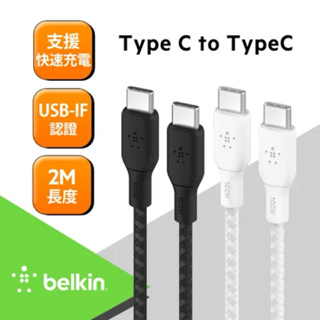 (全新）Belkin Braided USB-C 2.0 100W 傳輸線2M