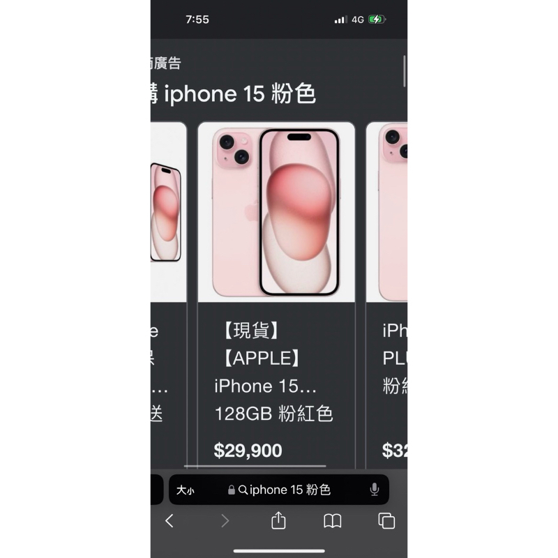 高雄 台中 全新未拆封 IPhone 15 128g 粉色