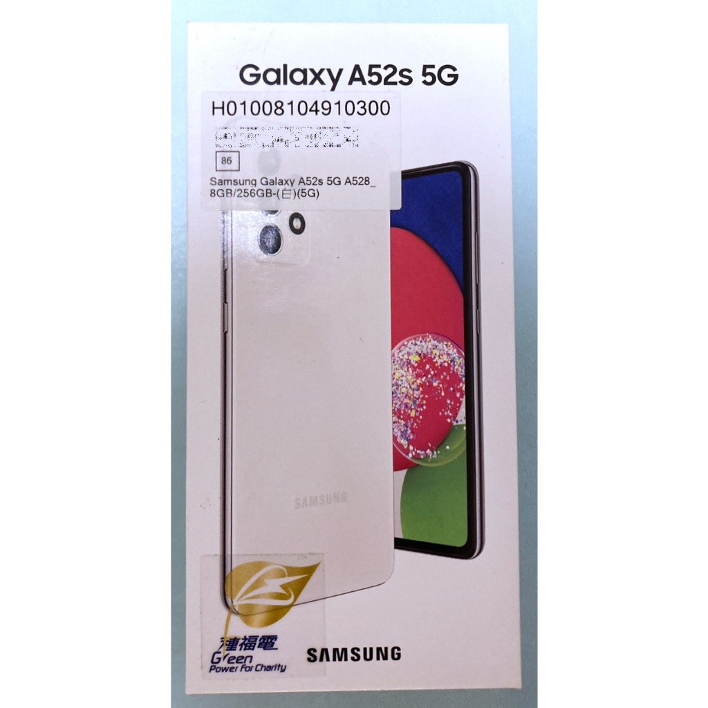 Samsung Galaxy A52s 5G 白色 8GB/256GB