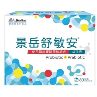 景嶽舒敏安 益生菌粉包 60包