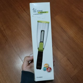 掌廚可樂綠黑色膳蔬果削皮器