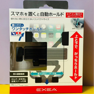 瘋狂小舖-【EC-213】 日本精品 SEIKO 冷氣出風口夾式手機架 重力自動夾緊 手機架 車用手機架