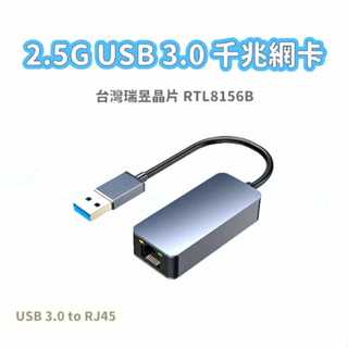 USB2.5G群輝/Qnap nas相容 RTL8156BRealtek 8156B 網路卡