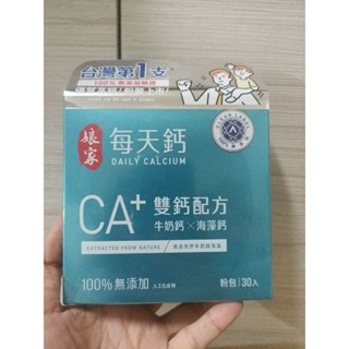 全新現貨，孃家益生菌順暢有酵強效版 3gX30包，期限2025/10，孃家每天鈣粉（30包）