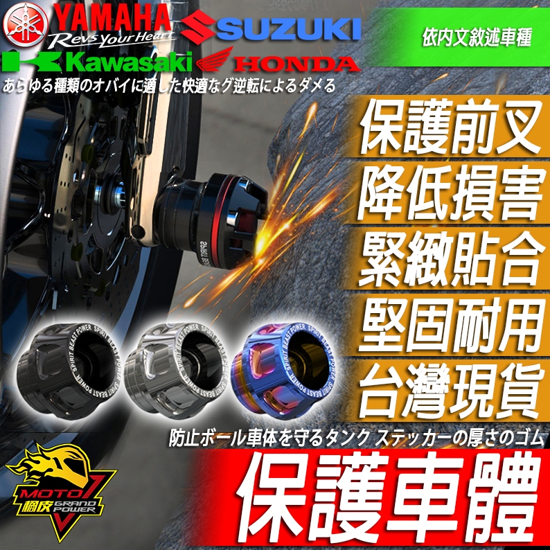 輪軸防倒球XMAX小阿魯CBR150R DRG雷霆S防摔杯R3前叉杯MT15前叉R15 R15v4 NMAX KRV