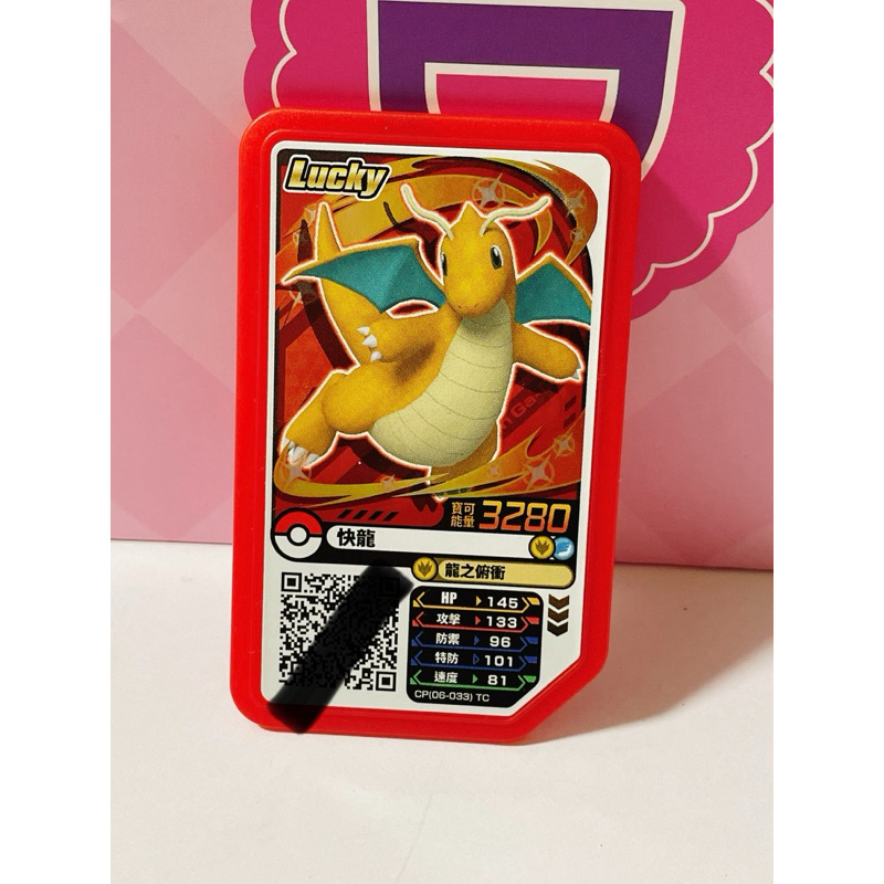 《凱凱卡片專賣店》保證正版 Pokémon  Gaole Lucky 紅卡  寶可夢卡匣 神奇寶貝 精靈寶可夢