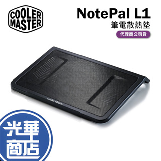 【熱銷免運】Cooler Master 酷碼 Notepal L1 筆電散熱墊 散熱器 USB Lap 公司貨 光華商場