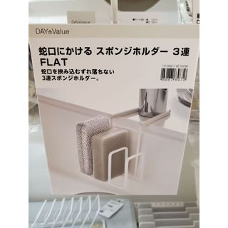 【水槽用海綿置架】NITORI宜得利 夾著水龍頭不易掉落 3連式海棉置架