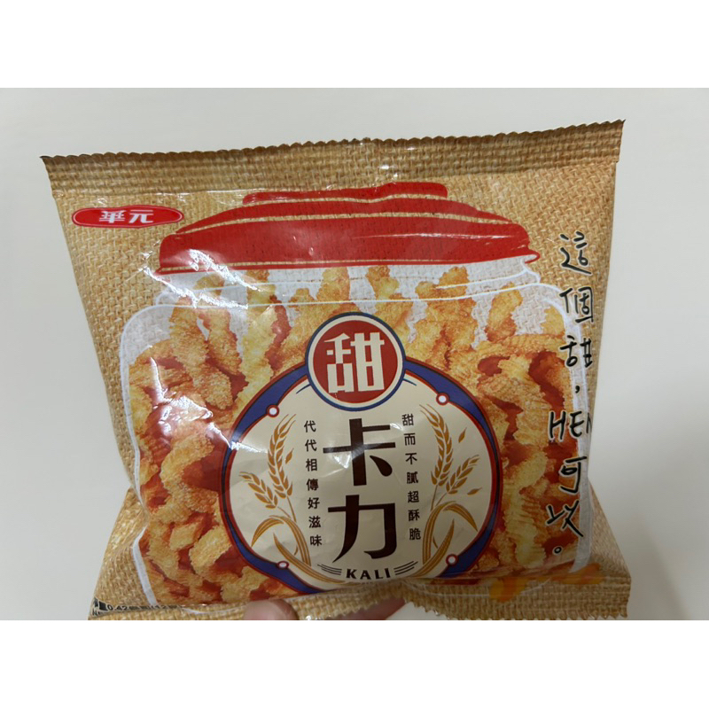 2024/07/07 華元食品 甜卡力 迷你包裝15g 經典甜味 零食 餅乾 湊免運