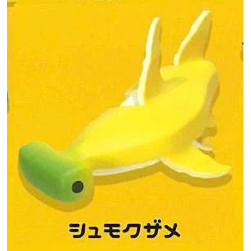 全新 Qualia 轉蛋 扭蛋 香蕉動物 第三彈 吊飾 P3 海洋生物 鎚頭鯊