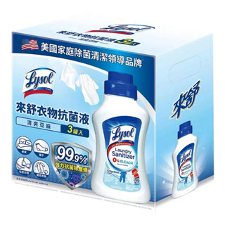 Lysol 來舒衣物抗菌液 1.21公升