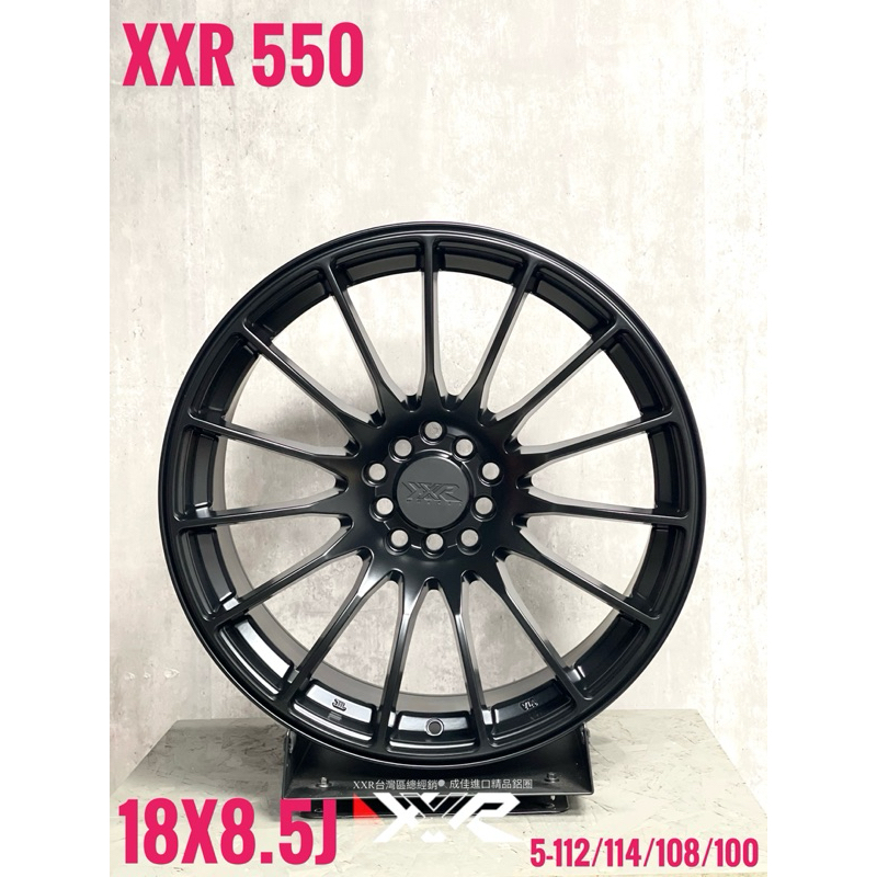 XXR 550 18吋全新品（平光黑
