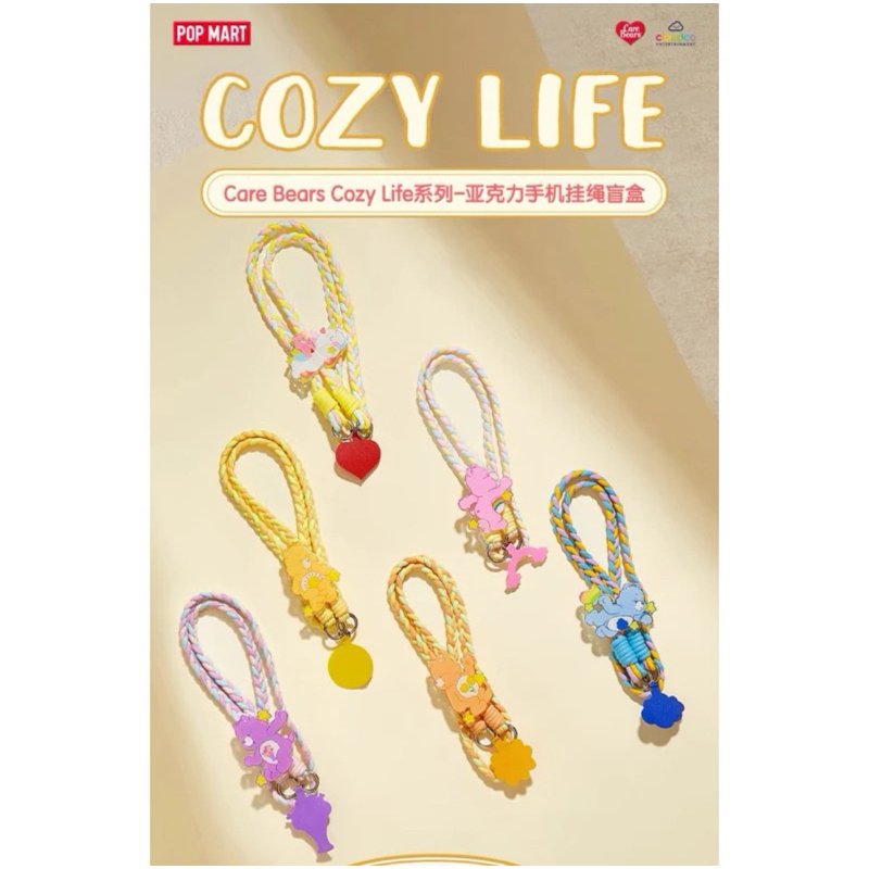 《全新現貨》陽光熊～POPMART 泡泡瑪特 Care Bears Cozy Life系列  壓克力手機掛繩