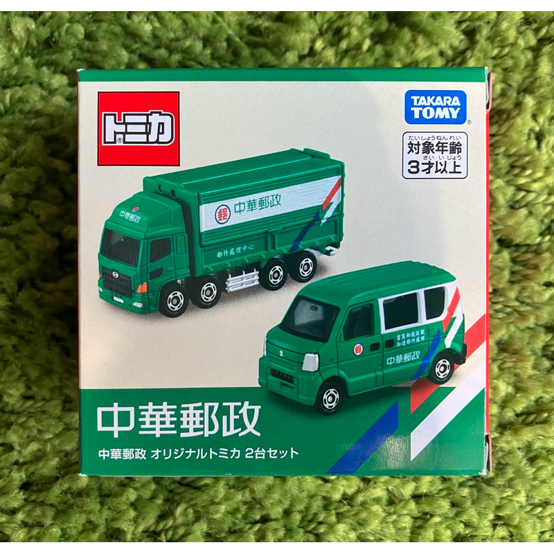 TOMICA 多美小汽車 會場限定版 特注-中華郵政車組(2台一組)