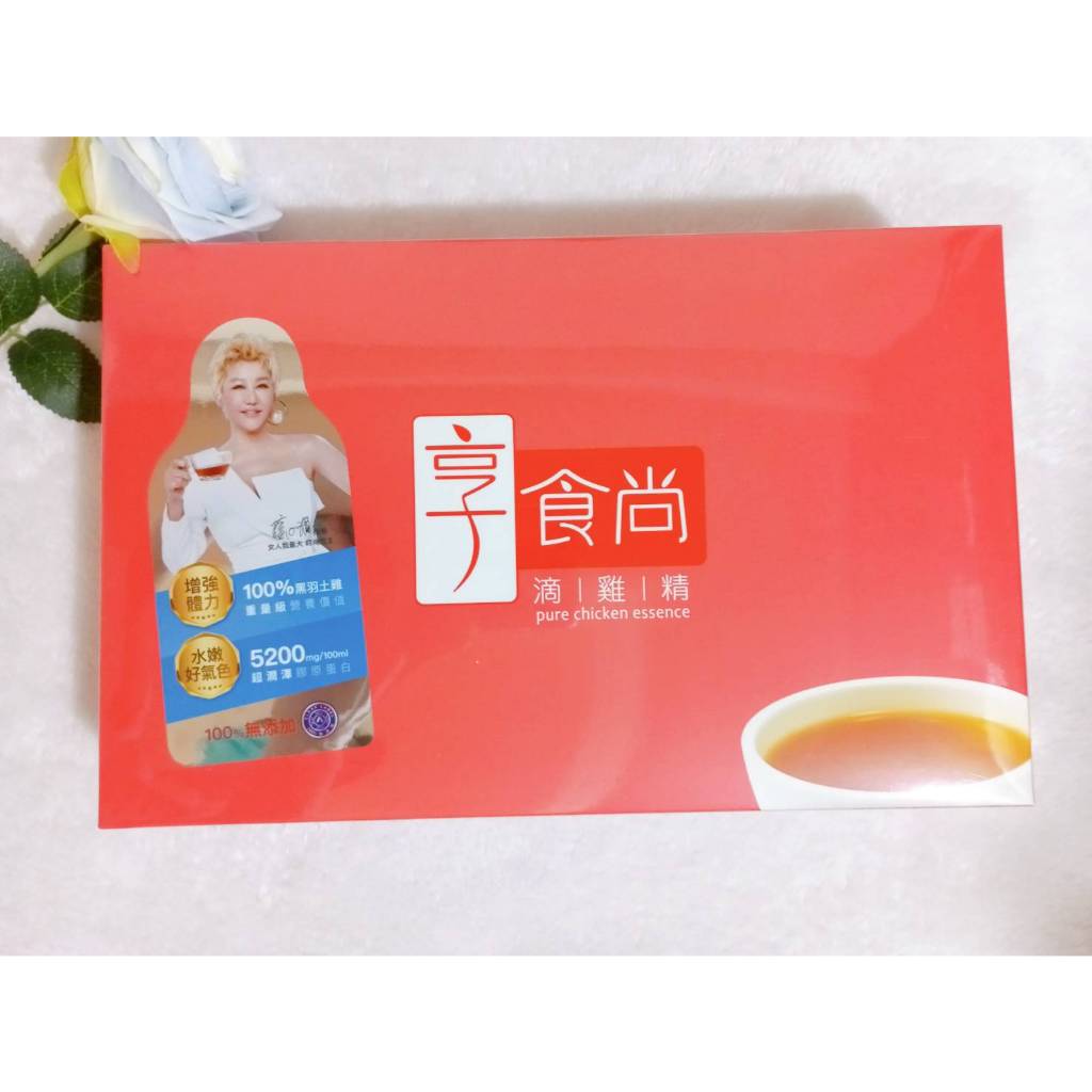 享食尚 5200mg 膠原滴雞精 常溫滴雞精 (45ml/包；10包/盒) 膠原蛋白 滴雞精 單包體驗