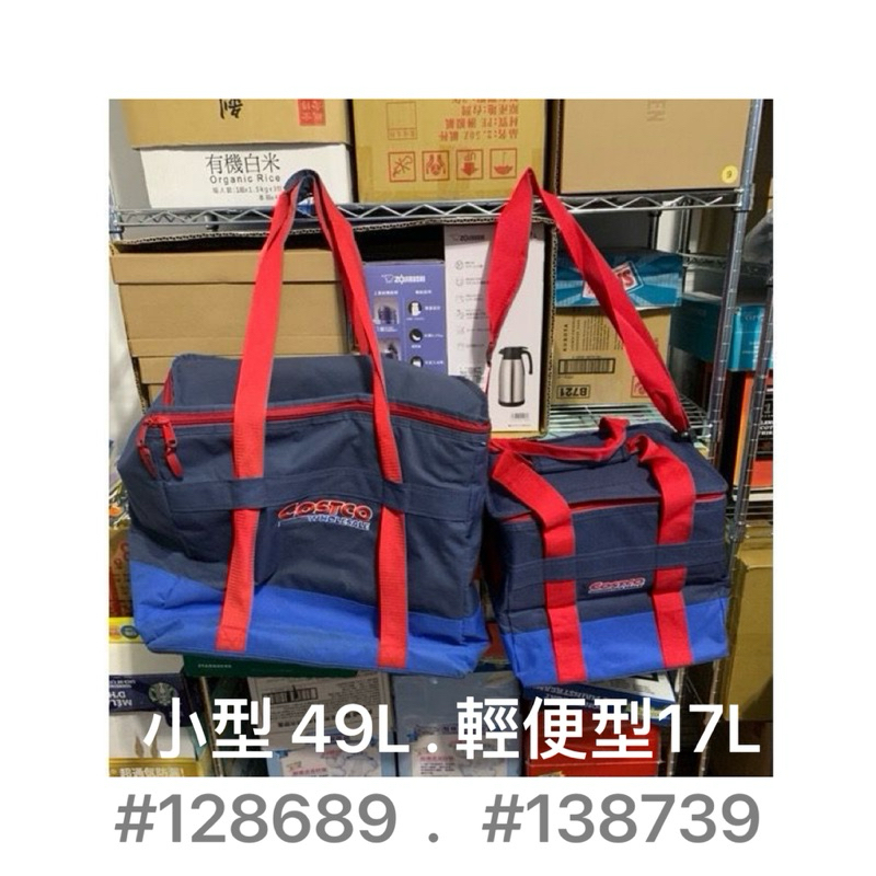 [好市多 立體保溫保冷購物袋] 輕便(17L)手提/調整肩背帶，小型(49L)直立/平放，野餐 露營 烤肉 郊遊