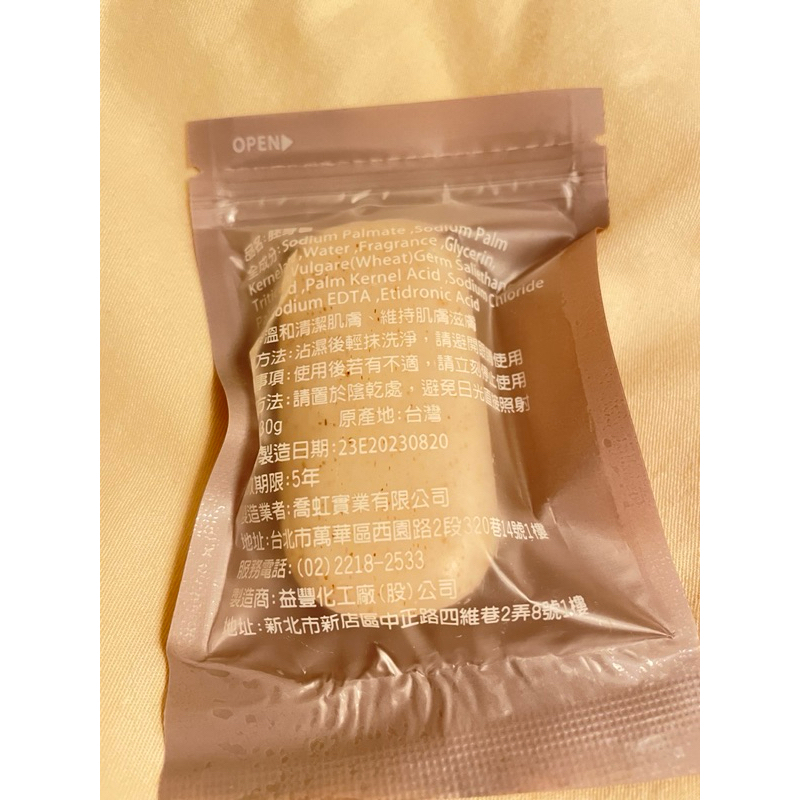 Hotel Royal 老爺酒店盥洗備品-牙刷/牙膏/胚芽皂