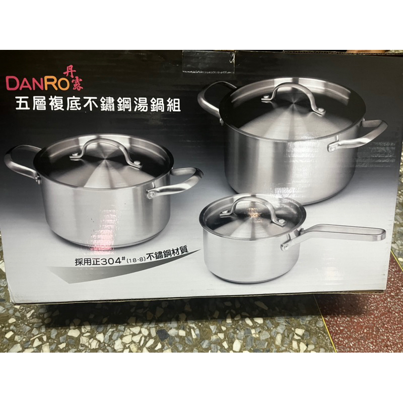 DANRO丹露-不鏽鋼鋼湯鍋組 三件組