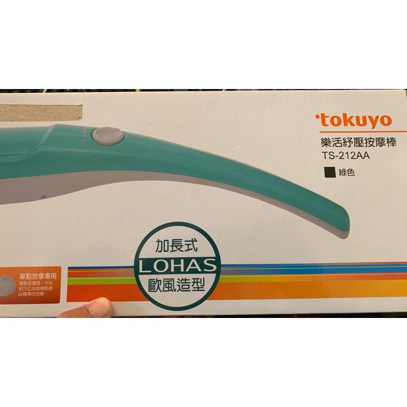 tokuyo 按摩棒 二手未使用 TS-212AA舒壓