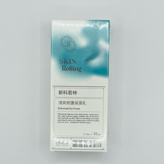 新科若林 清爽修護保濕乳50ml 公司貨