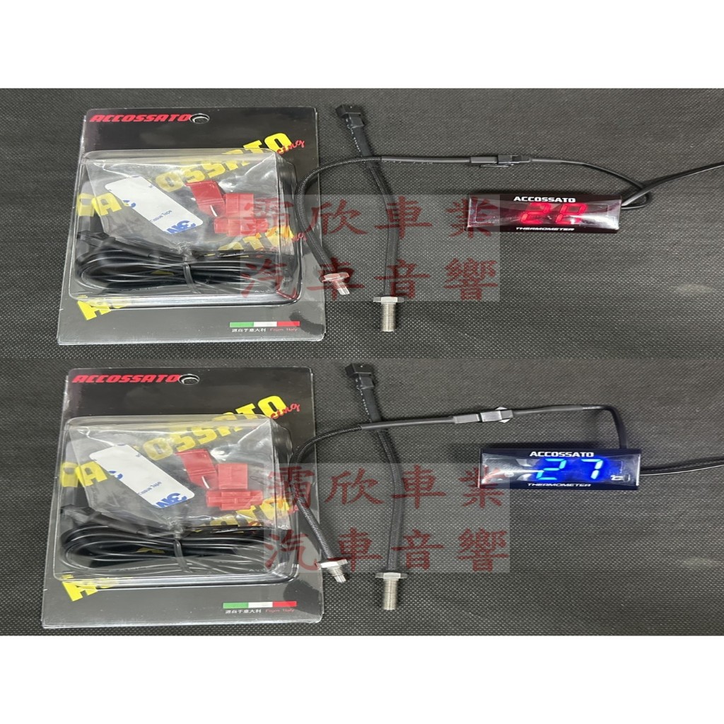 光陽 專車專用直上水溫感知器保證免切水管 KRV RomaGT 雷霆王180 G-DINK300 刺激400 直上感知器