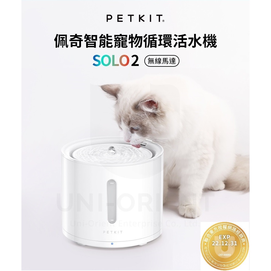 【免運+發票+送蝦幣】公司貨 PETKIT 佩奇 智能寵物循環活水機 SOLO 2代 無線版 寵物飲水機 喝水機
