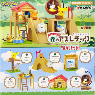 【瑪利玩具】RE-MENT 寶可夢 全員集合！森林遊樂場 盒玩盲抽 布撥 莫魯貝可 導電飛鼠 正電拍拍 盒玩