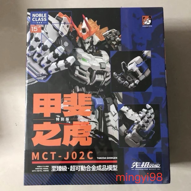 ❤️萌姬❤️ 現貨 全新未拆 MOSHOW 模壽 至臻級 甲斐之虎 特別眾籌版 國創機甲 合金成品白虎