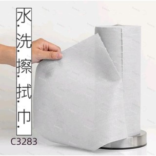 🌟 巧思 水洗 擦拭巾 C3283 木漿 環保 抹布 廚房紙巾 拋棄式 可重複使用