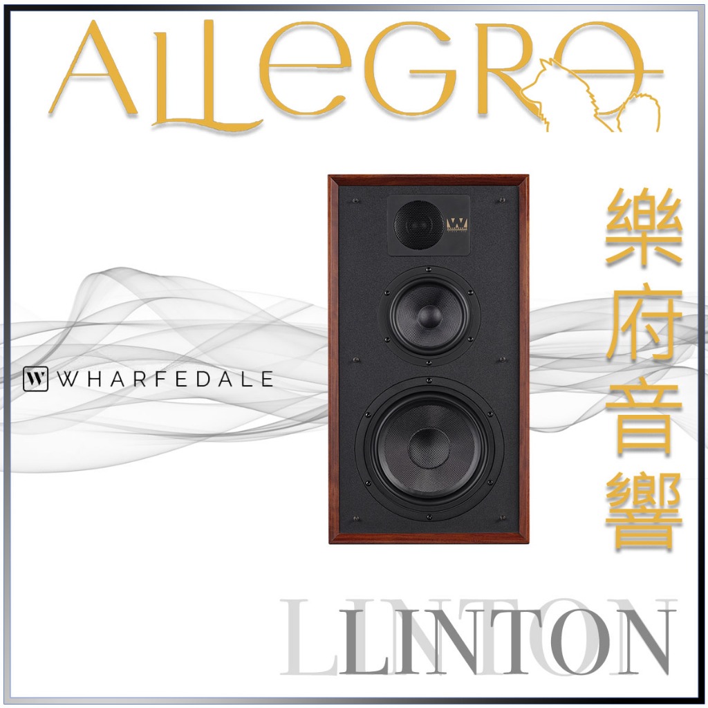 樂府音響｜Wharfedale LINTON 85週年慶典藏紀念版｜台北B&amp;W專賣店