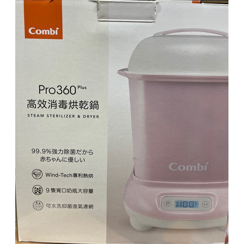 Combi 康貝 Pro 360 PLUS高效烘乾消毒鍋（現貨寧靜灰）