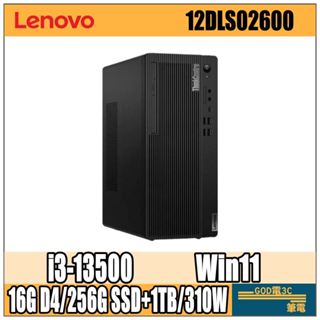 【GOD電3C】聯想 Lenovo M70t G4 12DLS02600 商用 桌上型電腦