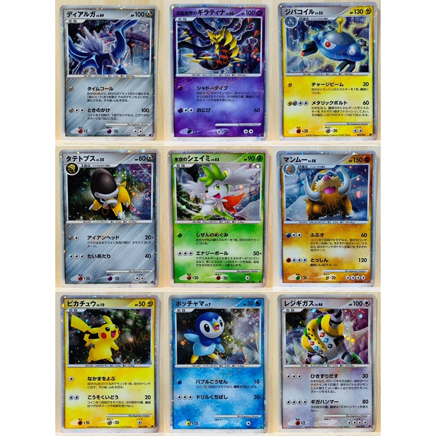 🌸老吉科🍀 Pokémon TCG PTCG 日版絕版DP系列 特典卡 神獸 騎拉帝納 皮卡丘 波加曼 寶可夢卡牌