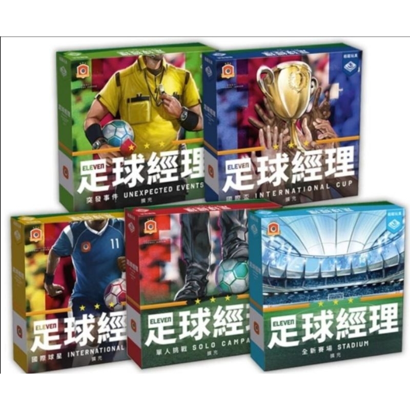 【奈爾桌遊】足球經理擴充大全套 繁體中文正版桌遊