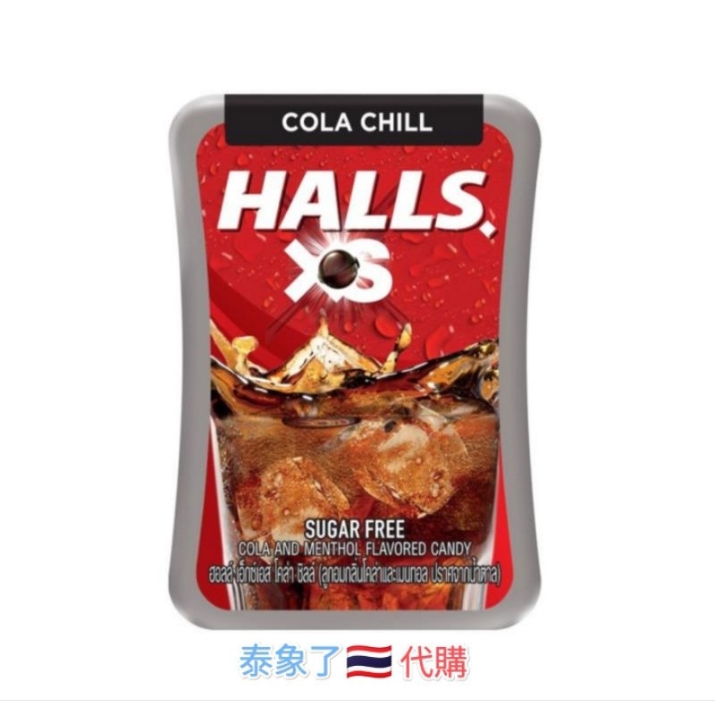 泰象了🐘代購🇹🇭泰國 Halls xs 冰涼可樂 COLA CHILL 新口味 無糖 涼糖 泰國代購